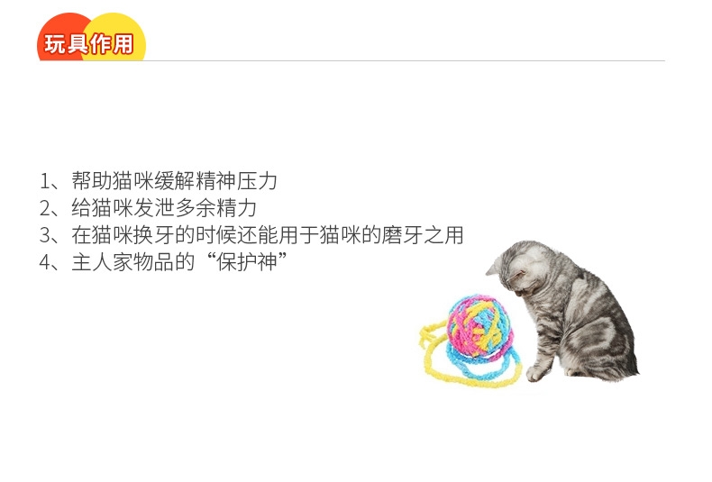 日本多格漫Doggyman 毛线球逗猫毛线QQ球 多色可选