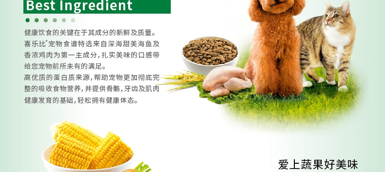 喜乐比Sharlovy 鸡肉蔬果健康幼犬粮 15kg