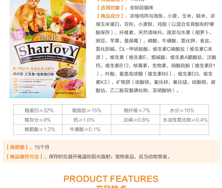 喜乐比 全期猫粮三文鱼+金枪鱼猫粮1.4kg