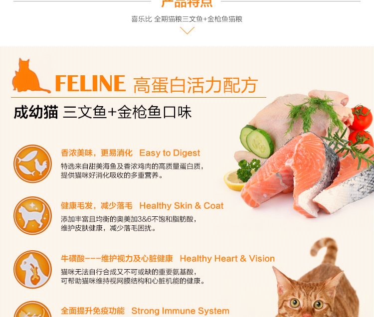 喜乐比 全期猫粮三文鱼+金枪鱼猫粮1.4kg