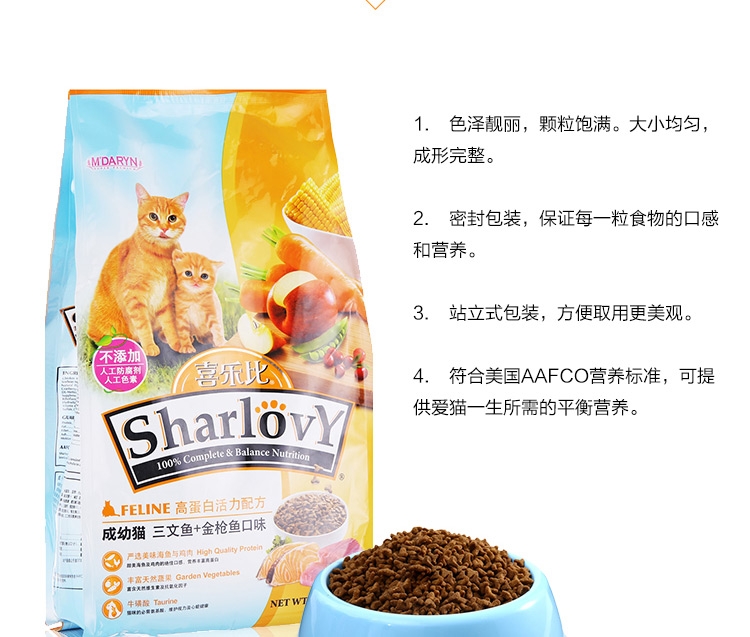 喜乐比 全期猫粮三文鱼+金枪鱼猫粮1.4kg
