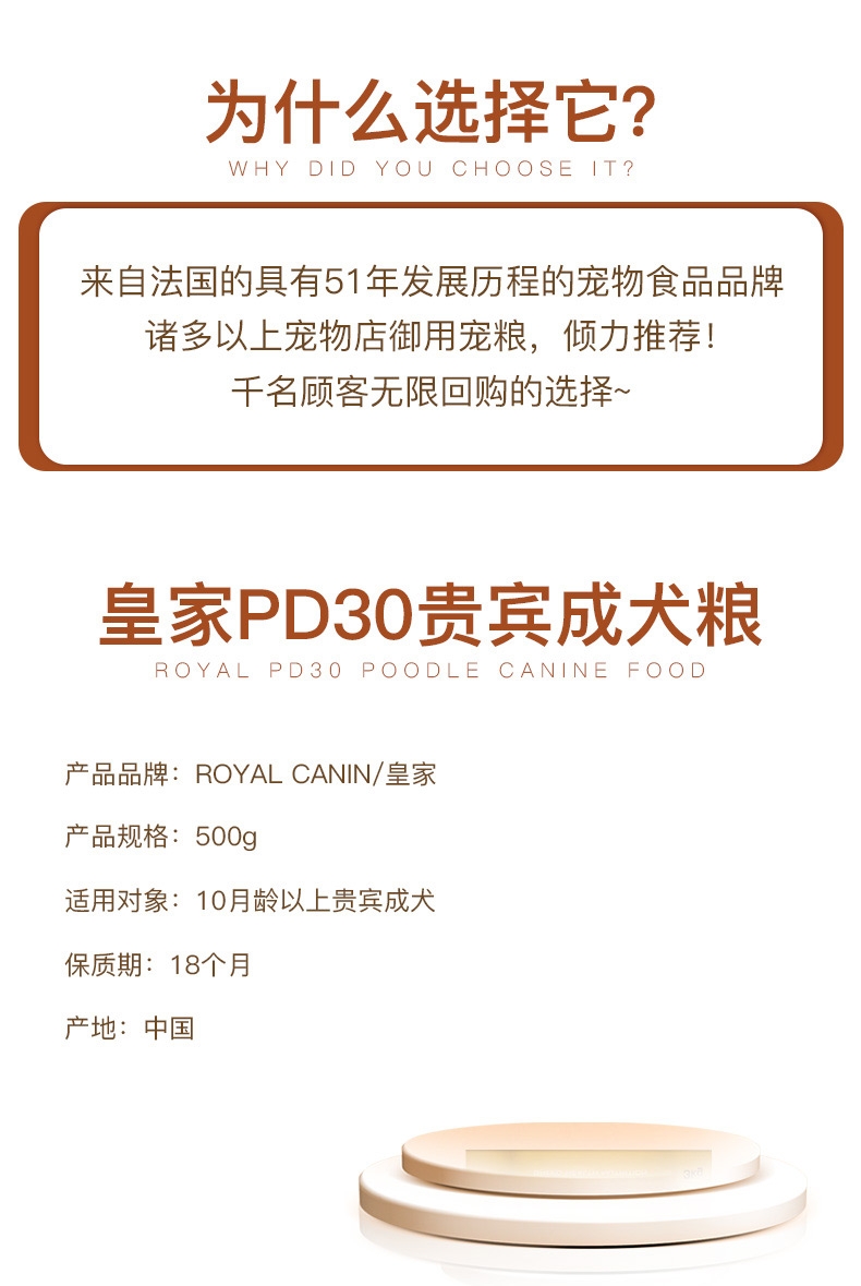 法国皇家ROYAL CANIN 泰迪贵宾成犬粮专用狗粮500g PD30