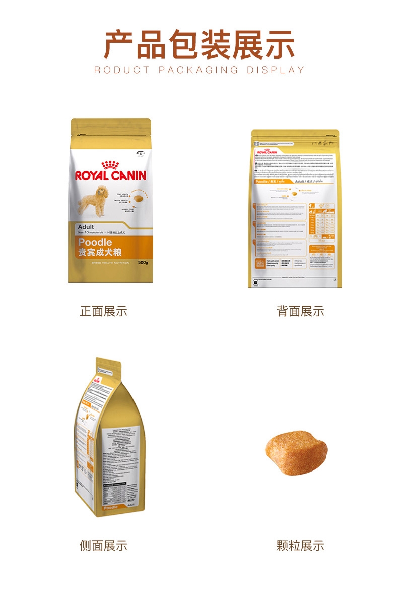 法国皇家ROYAL CANIN 泰迪贵宾成犬粮专用狗粮500g PD30