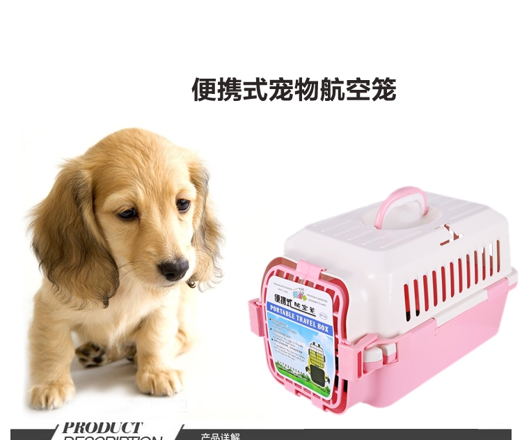 捣蛋鬼 宠物航空箱外带笼 托运笼 托运箱 50cm长