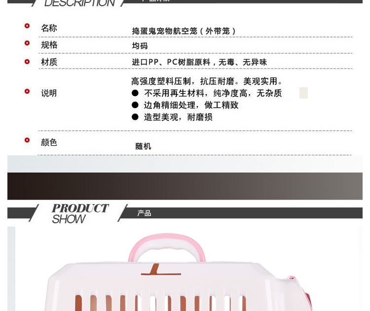捣蛋鬼 宠物航空箱外带笼 托运笼 托运箱 50cm长