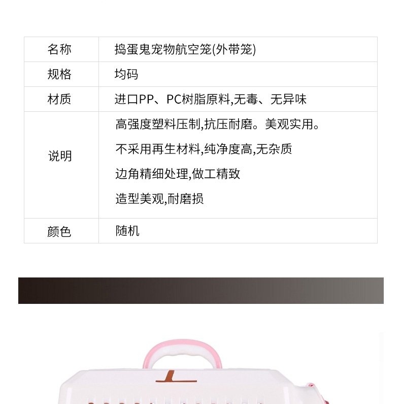 捣蛋鬼 美观耐磨便携式宠物航空托运箱外带宠物笼 适合小型猫犬