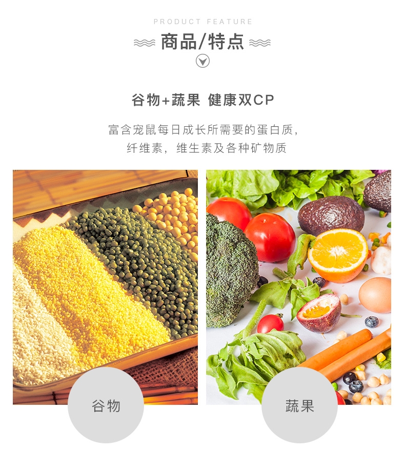 纽安吉 仓鼠全日综合营养粮 800g豪华配料
