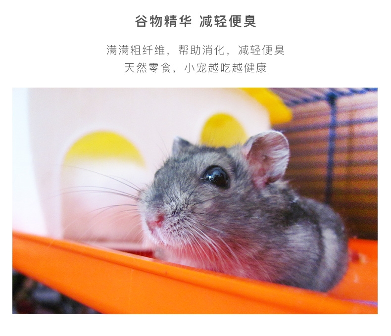 纽安吉 仓鼠全日综合营养粮 800g豪华配料