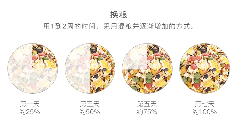 纽安吉 仓鼠全日综合营养粮 800g豪华配料