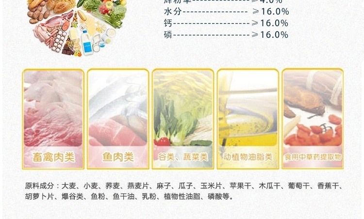纽安吉 仓鼠全日缤纷水果粮 400g豪华配料