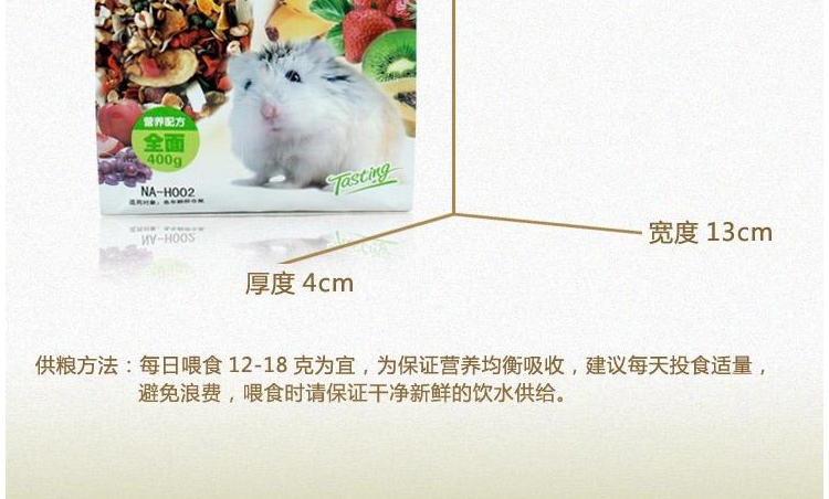 纽安吉 仓鼠全日缤纷水果粮 400g豪华配料