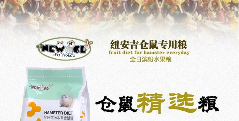 纽安吉 仓鼠全日缤纷水果粮 400g豪华配料
