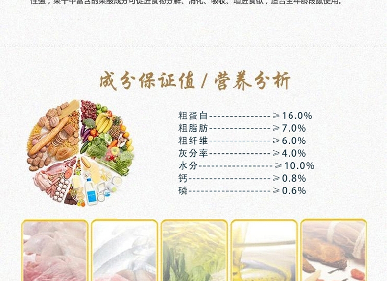 纽安吉 仓鼠全日缤纷水果粮 400g豪华配料