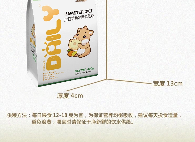 纽安吉 仓鼠全日缤纷水果粮 400g豪华配料