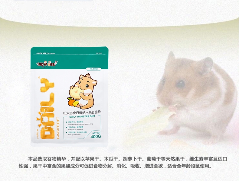 纽安吉 仓鼠全日缤纷水果粮 400g 豪华配料