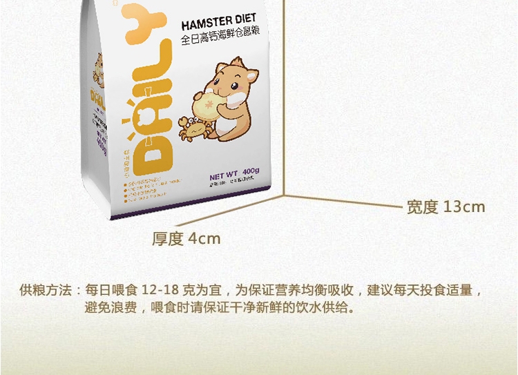 纽安吉 仓鼠全日高钙海鲜粮 400g豪华配料