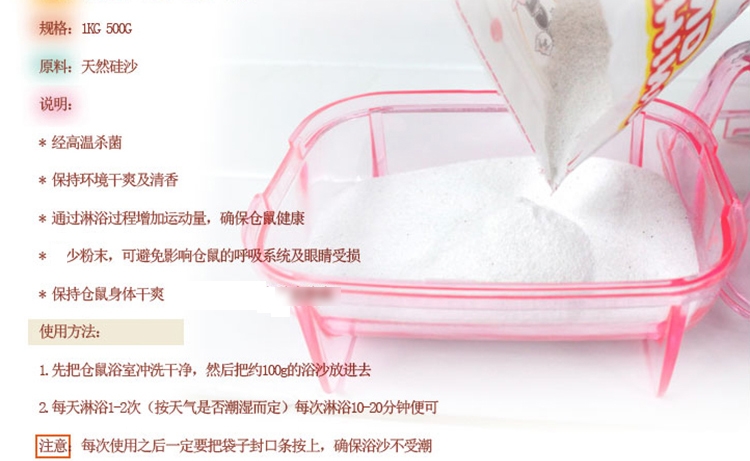 NEW AGE纽安吉 仓鼠浴沙500g/1kg 洗澡除臭浴砂