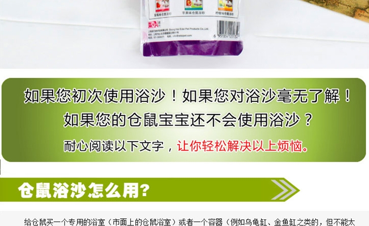NEW AGE纽安吉 仓鼠浴沙500g/1kg 洗澡除臭浴砂