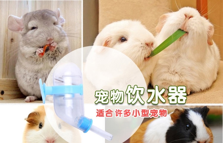 NEW AGE纽安吉仓鼠真空静音仓鼠水壶60ml