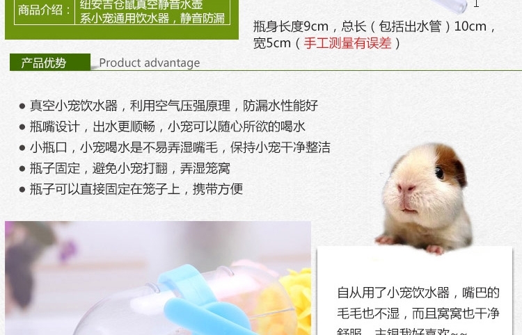 NEW AGE纽安吉仓鼠真空静音仓鼠水壶60ml