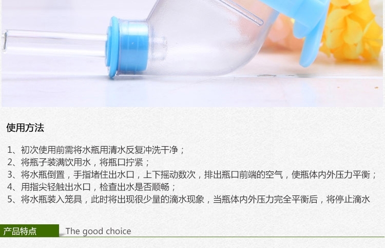 NEW AGE纽安吉仓鼠真空静音仓鼠水壶60ml