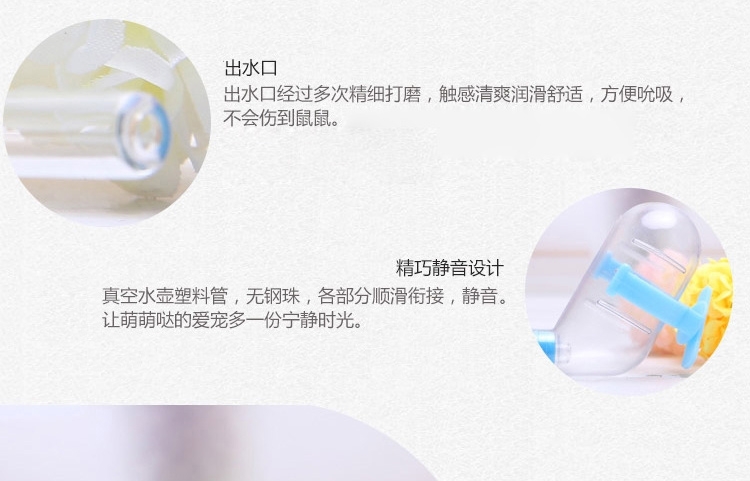 NEW AGE纽安吉仓鼠真空静音仓鼠水壶60ml