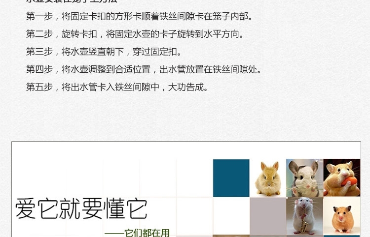 NEW AGE纽安吉仓鼠真空静音仓鼠水壶60ml