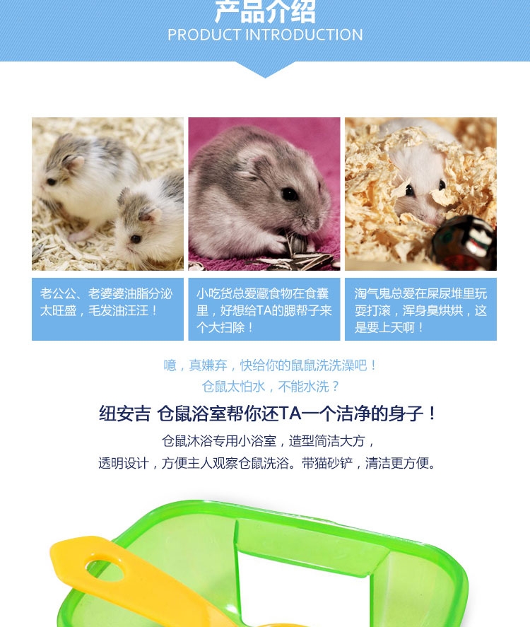 NEW AGE纽安吉仓鼠透明小浴室/浴房-三色
