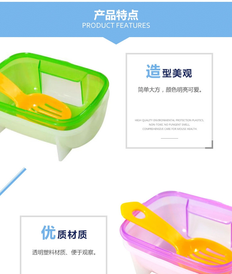 NEW AGE纽安吉仓鼠透明小浴室/浴房-三色