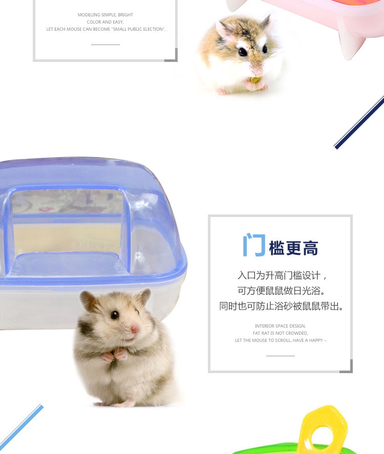 NEW AGE纽安吉仓鼠透明小浴室/浴房-三色