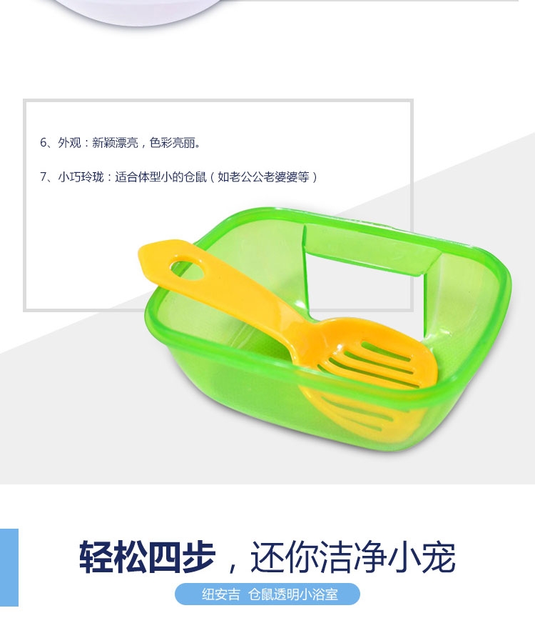 NEW AGE纽安吉仓鼠透明小浴室/浴房-三色