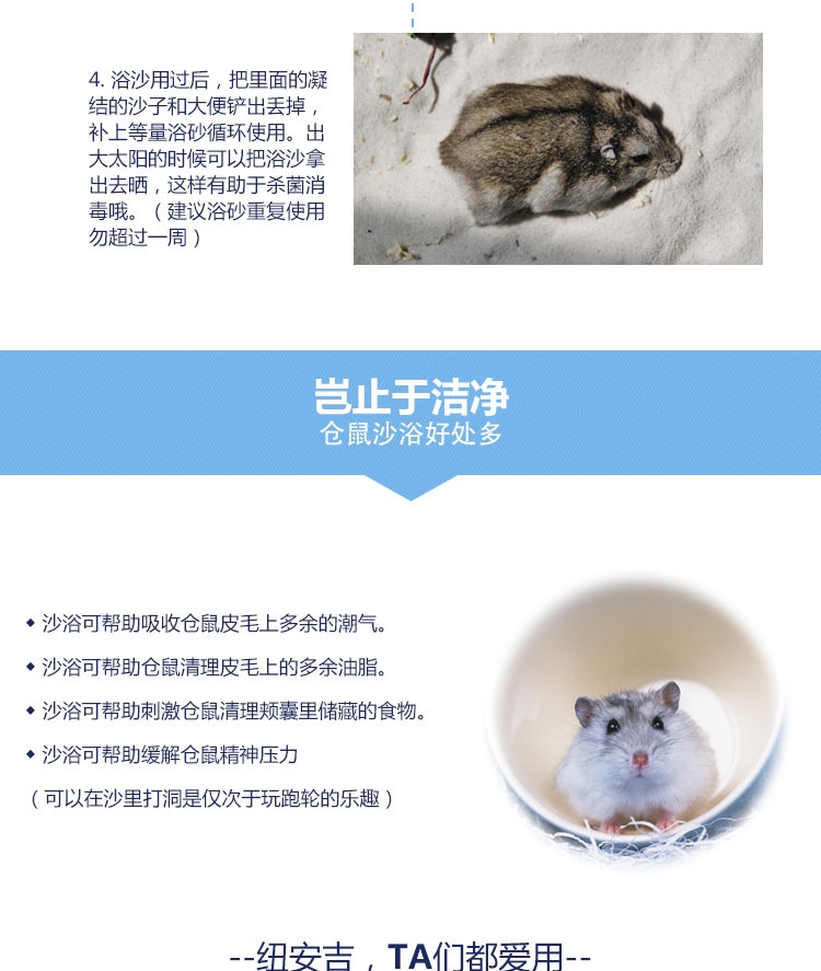 NEW AGE纽安吉仓鼠透明小浴室/浴房-三色