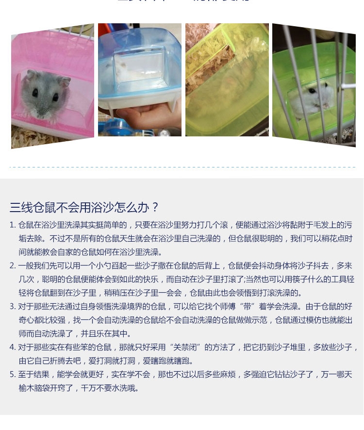 NEW AGE纽安吉仓鼠透明小浴室/浴房-三色