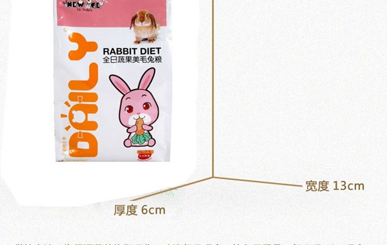 NEW AGE纽安吉全日美毛蔬果兔粮800g