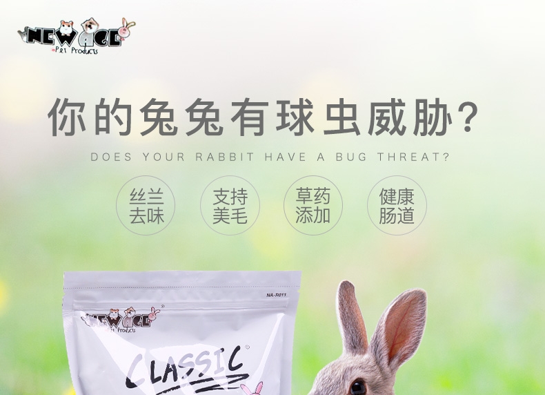 NEW AGE纽安吉 经典成兔粮1kg
