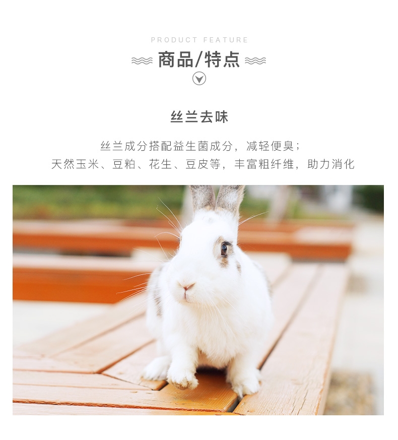 NEW AGE纽安吉 经典成兔粮1kg