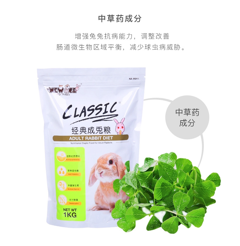NEW AGE纽安吉 经典成兔粮1kg