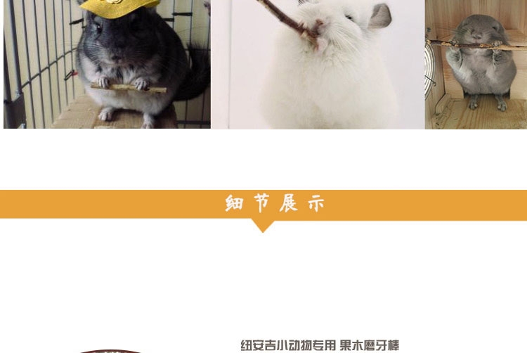 New Age纽安吉 小动物磨牙苹果枝 洁牙