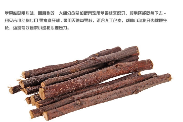 New Age纽安吉 小动物磨牙苹果枝 洁牙