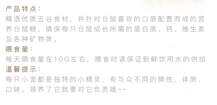 Minishow 迷你秀仓鼠盛宴营养鼠粮800g