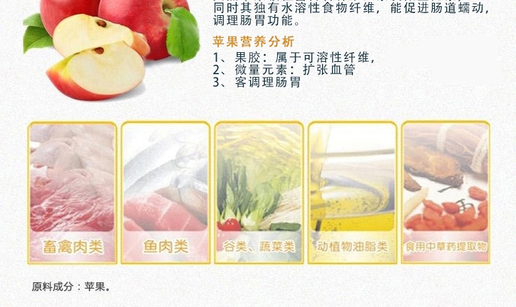 Minishow迷你秀仓鼠零食香甜苹果粒30g