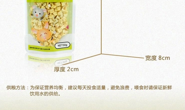 Minishow迷你秀仓鼠零食香甜苹果粒30g