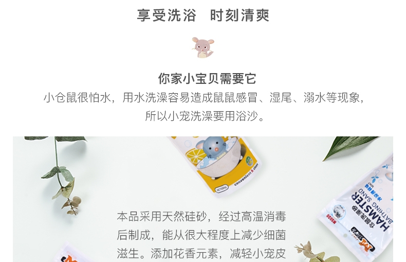 Minishow 迷你秀 仓鼠洗澡砂浴沙500g 4味选