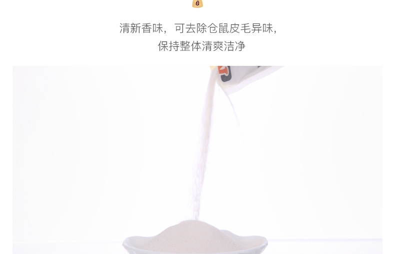 Minishow 迷你秀 仓鼠洗澡砂浴沙500g 4味选