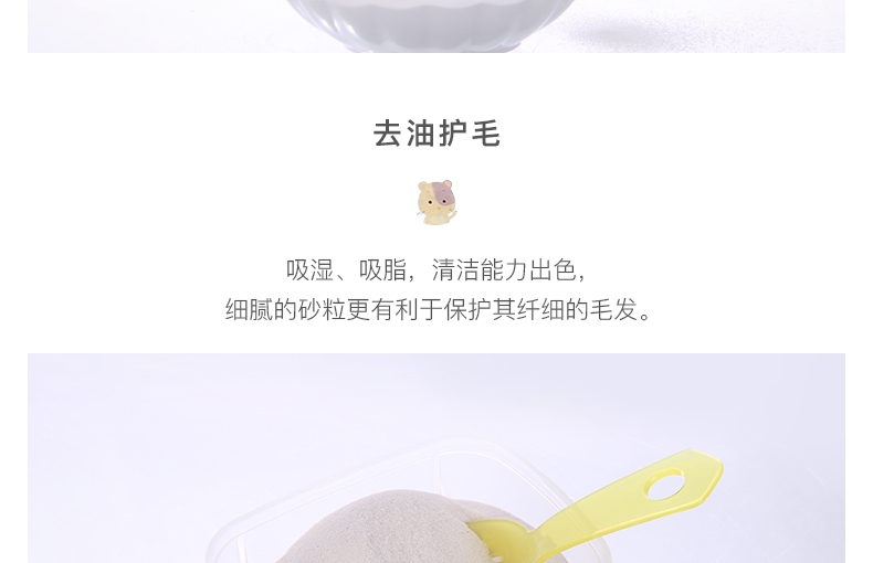 Minishow 迷你秀 仓鼠洗澡砂浴沙500g 4味选