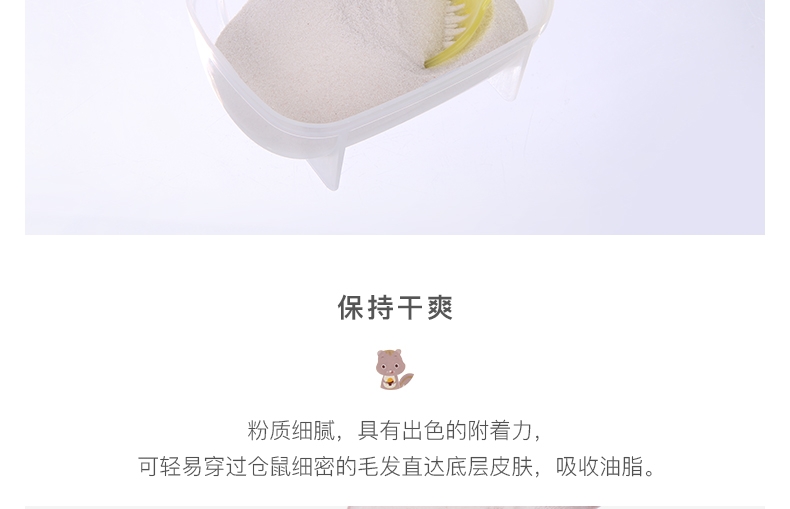 Minishow 迷你秀 仓鼠洗澡砂浴沙500g 4味选