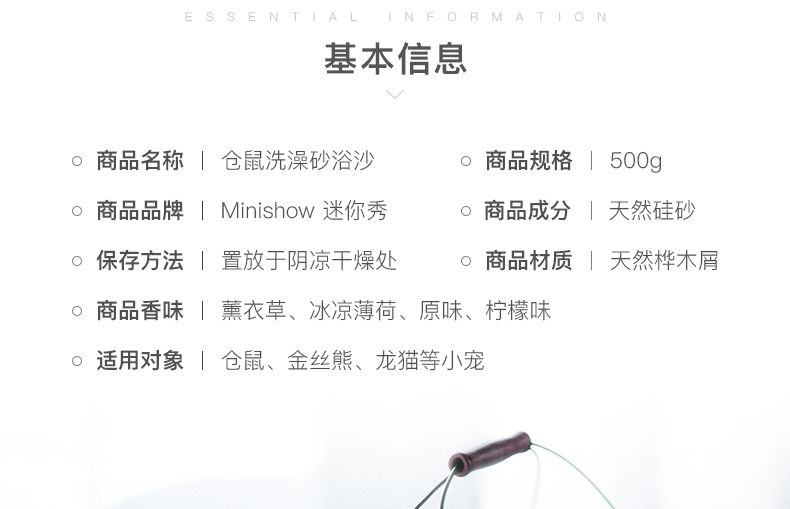 Minishow 迷你秀 仓鼠洗澡砂浴沙500g 4味选