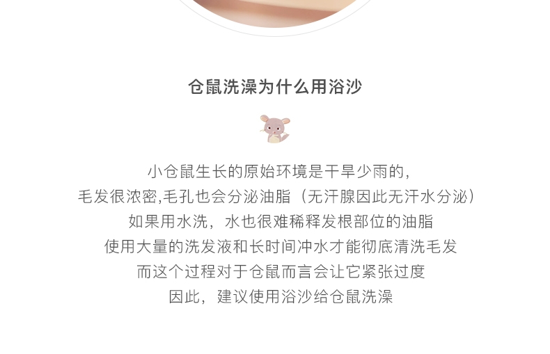 Minishow 迷你秀 仓鼠洗澡砂浴沙500g 4味选