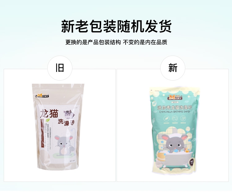Minishow迷你秀绿茶味龙猫仓鼠洗澡砂2kg