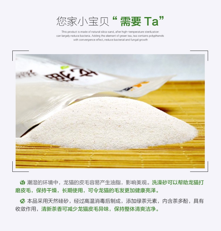 Minishow迷你秀绿茶味龙猫仓鼠洗澡砂2kg